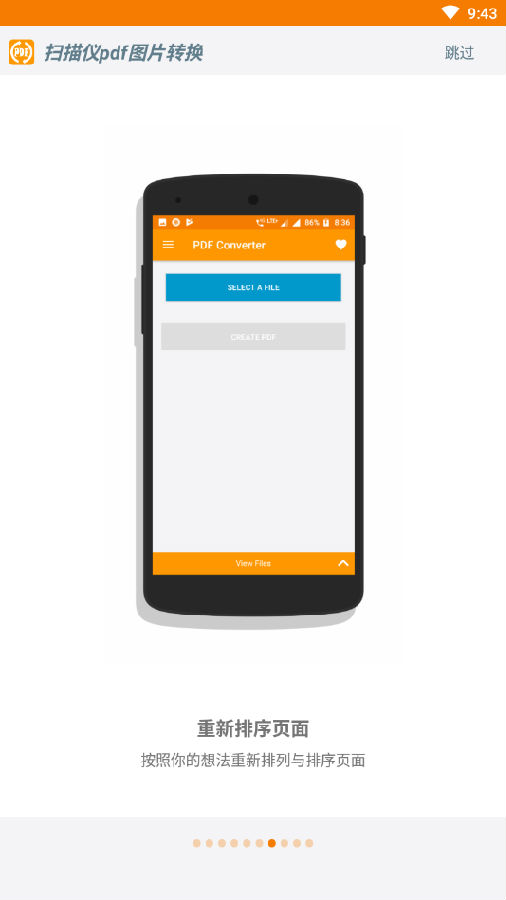 扫描仪pdf图片转换