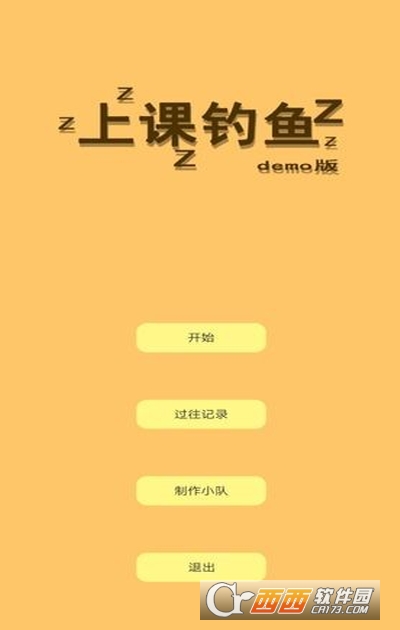 上课钓鱼