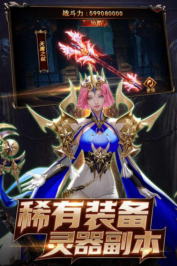 卓越传说内购版