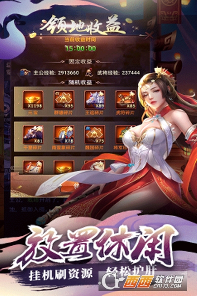 热血群英传登录送赵云