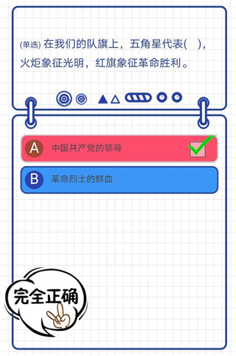 全国少工委寒假10课