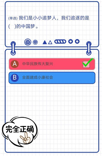 全国少工委寒假10课