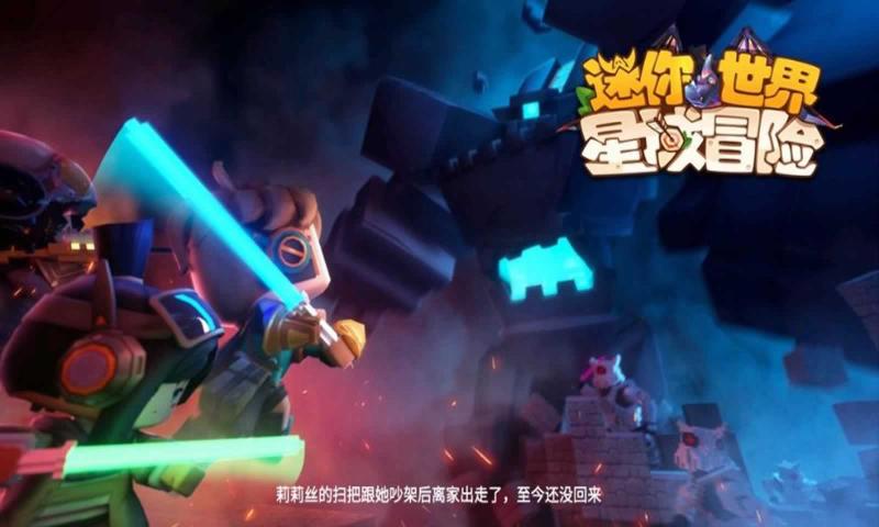 迷你世界正常版