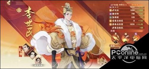 忘川风华录金戈馆李世民怎么玩？李世民主C阵容攻略