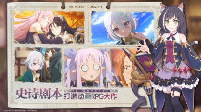 公主连结推图用哪些角色 推图阵容及上场角色推荐