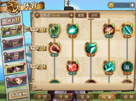 航海王燃烧意志新手技能加点推荐 手把手教你玩转航海王燃烧意志