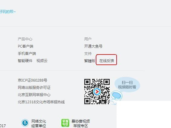 怎么注销优酷网账号_优酷账号注销的方法