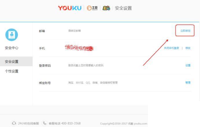 怎么注销优酷网账号_优酷账号注销的方法