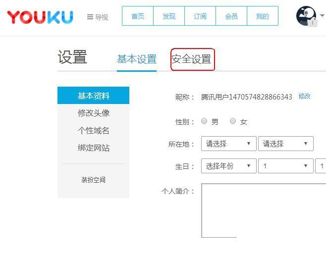 怎么注销优酷网账号_优酷账号注销的方法