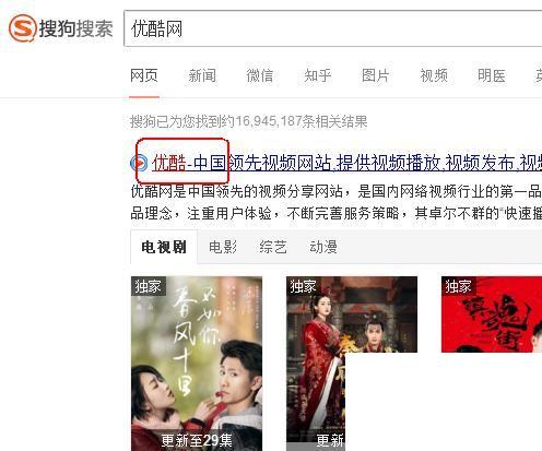 怎么注销优酷网账号_优酷账号注销的方法
