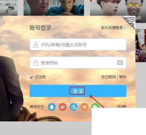 怎么注销优酷网账号_优酷账号注销的方法