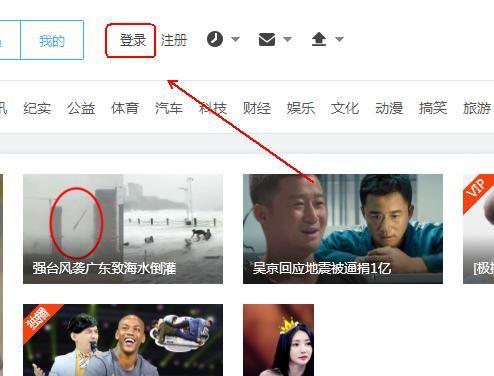 怎么注销优酷网账号_优酷账号注销的方法