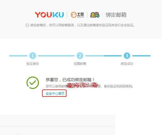 怎么注销优酷网账号_优酷账号注销的方法