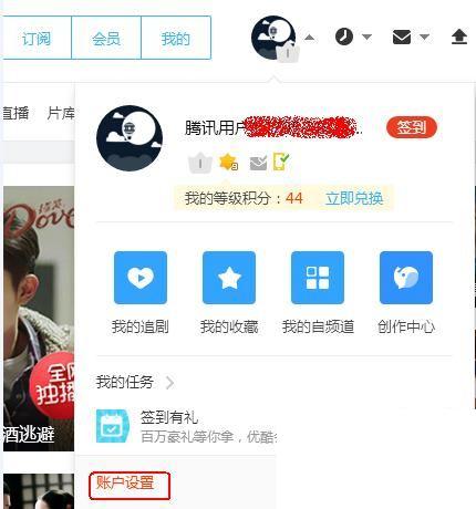 怎么注销优酷网账号_优酷账号注销的方法