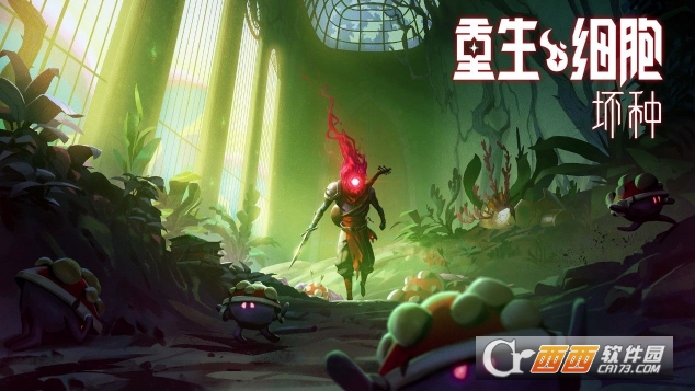 重生细胞付费DLC坏种免费版