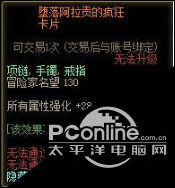 DNF堕落阿拉贡的疯狂卡片属性一览