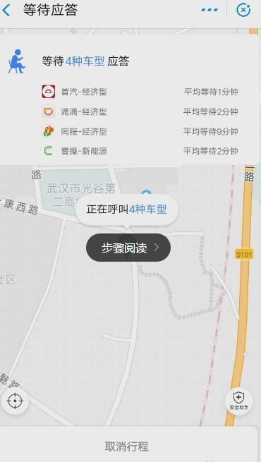 支付宝里用高德打车能开发票么 支付宝高德打车怎么预约