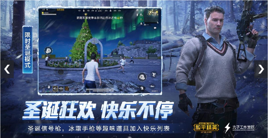 和平精英极寒模式取暖道具介绍 和平精英怎么取暖