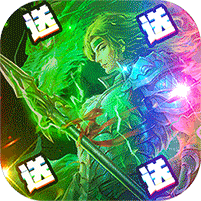 碉堡三国每日送充值