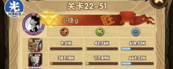 剑与远征22-51怎么过 剑与远征22-51通关阵容推荐