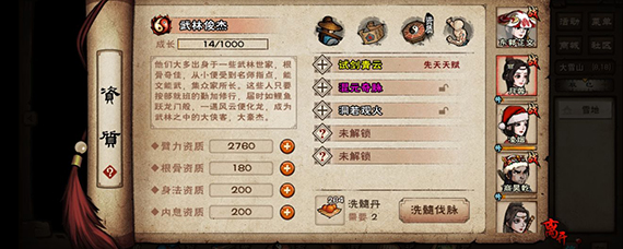 烟雨江湖月容武学推荐什么 烟雨江湖月容学什么武功