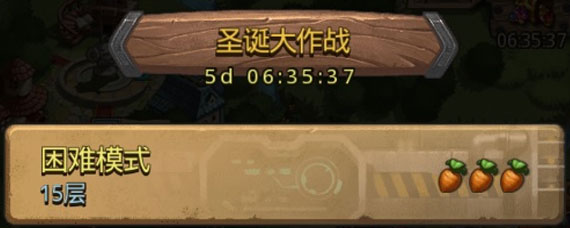 不思议迷宫圣诞大作战攻略 不思议迷宫圣诞大作战玩法