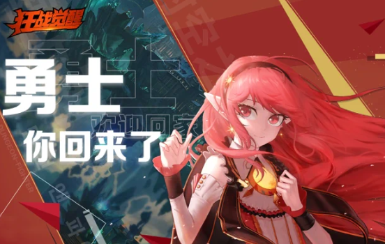 狂战觉醒
