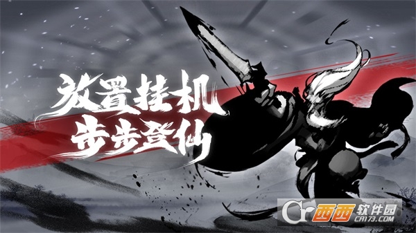 凡人封神内购