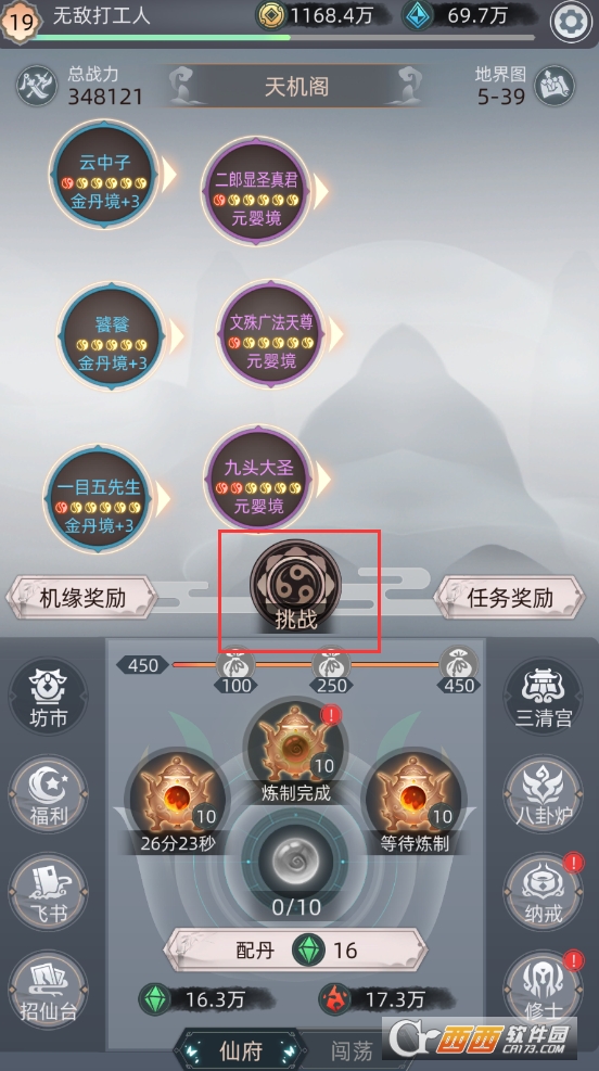 凡人封神内购