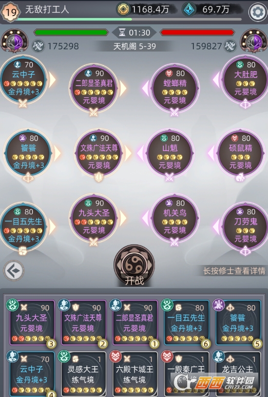 凡人封神内购
