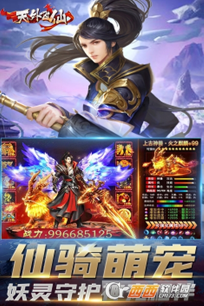 天外飞仙高返充值卡