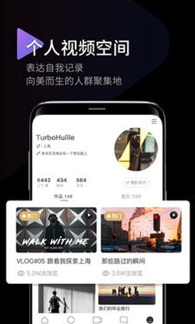 印象高级会员版
