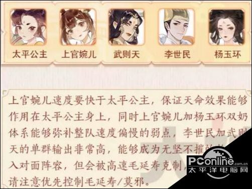 忘川风华录太平公主怎么样？太平公主灵器阵容推荐