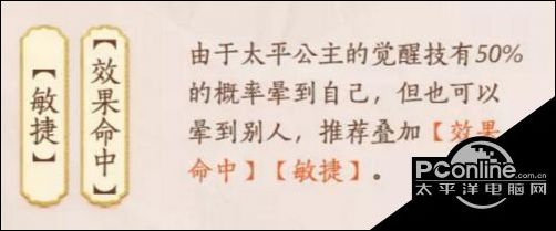 忘川风华录太平公主怎么样？太平公主灵器阵容推荐