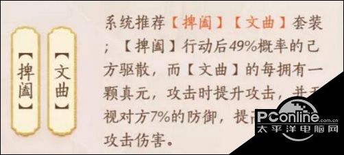 忘川风华录太平公主怎么样？太平公主灵器阵容推荐
