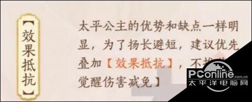 忘川风华录太平公主怎么样？太平公主灵器阵容推荐