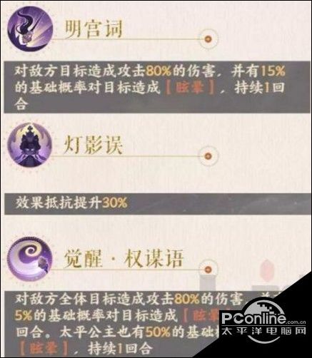 忘川风华录太平公主怎么样？太平公主灵器阵容推荐