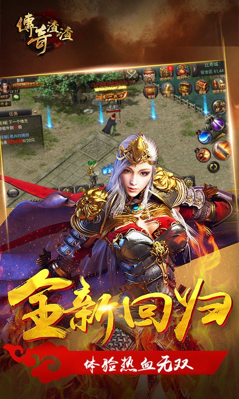 渣渣传奇