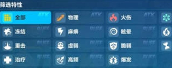 崩坏3特性标签是什么 崩坏3特性标签详细解析