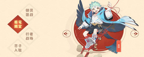 一起来捉妖喜鹊什么时候出 一起来捉妖喜鹊捕捉攻略