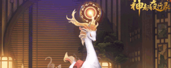 神都夜行录九色鹿怎么样 九色鹿属性及获取方式全面介绍