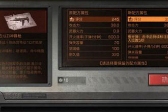 明日之后制作的物品为什么不能卖 护甲武器交易出售规则明细