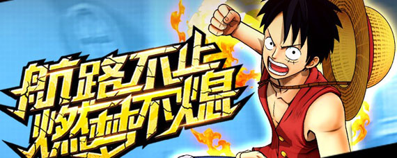 航海王燃烧意志限定招募技巧 航海王燃烧意志限定SSR怎么出