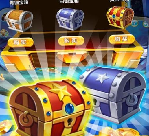 趣味捕鱼达人