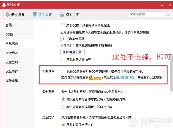 qq浏览器怎么点亮qq勋章墙的方法[图]