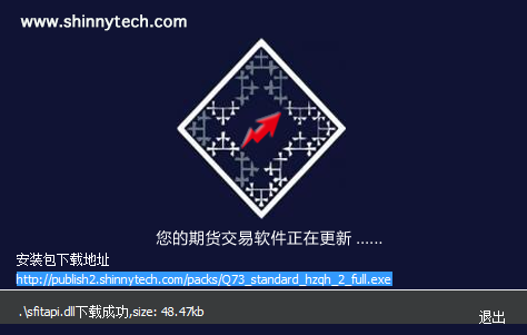 海证期货快期交易终端