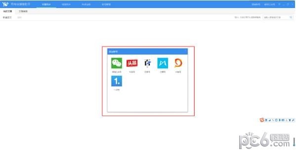 有专自媒体助手
