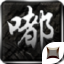 嘟嘟传说复古火龙版