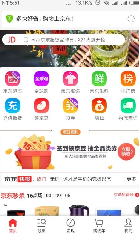 怎么知道QQ浏览器是否免流量[多图]