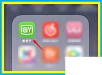 爱奇艺如何开启蹦迪模式